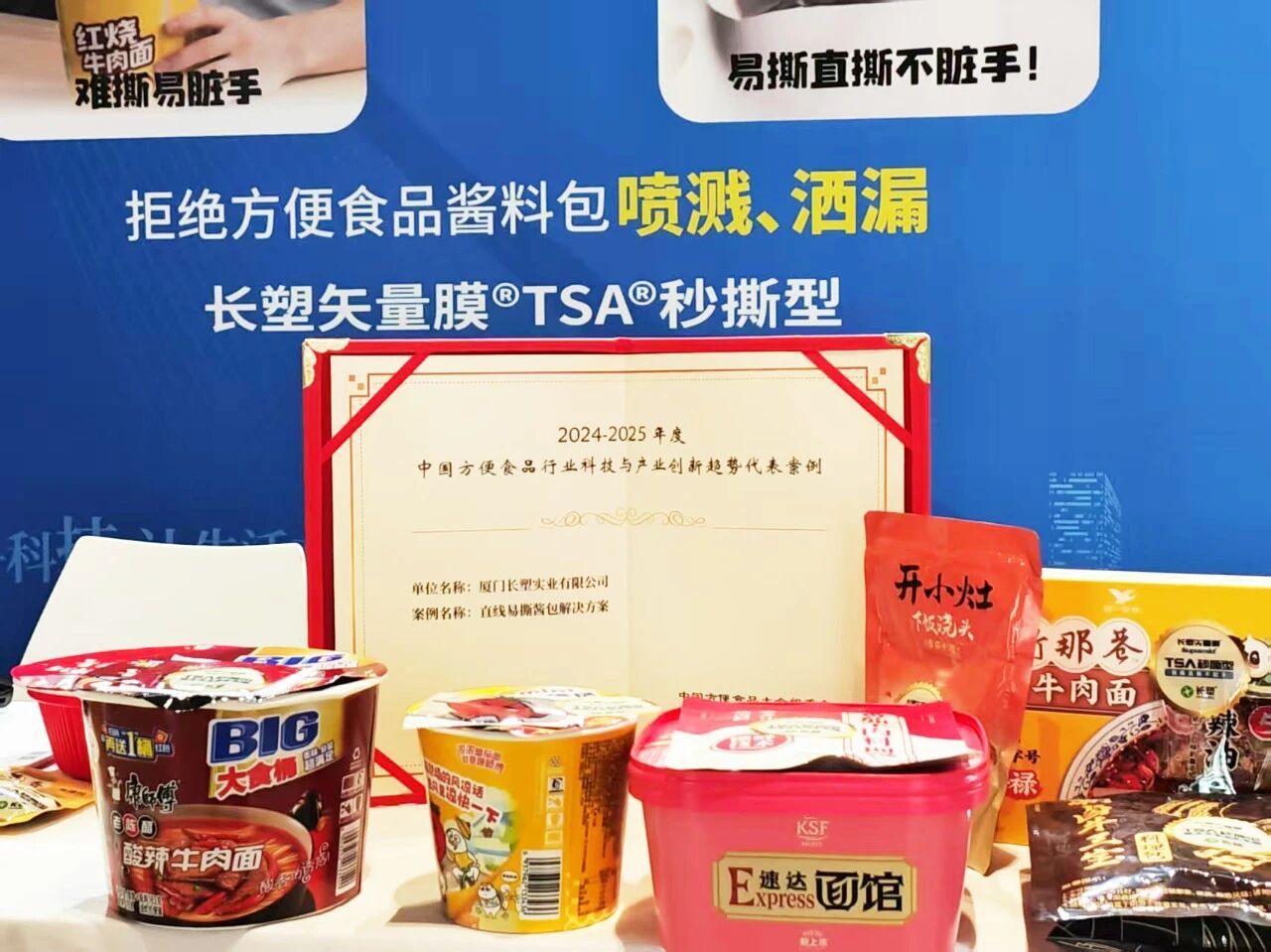 nylon for ready meals film