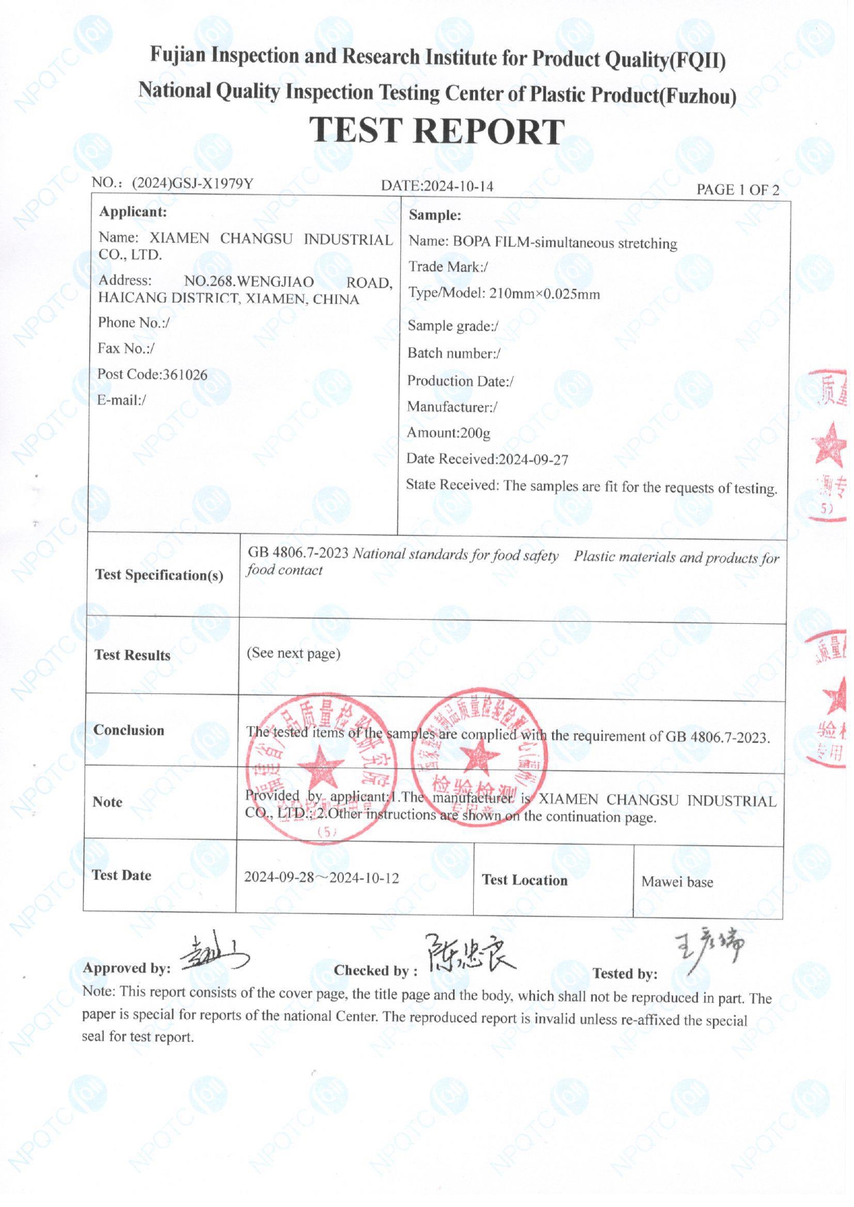 BOPA Film Primary Aromatic Amine Migration Test Report