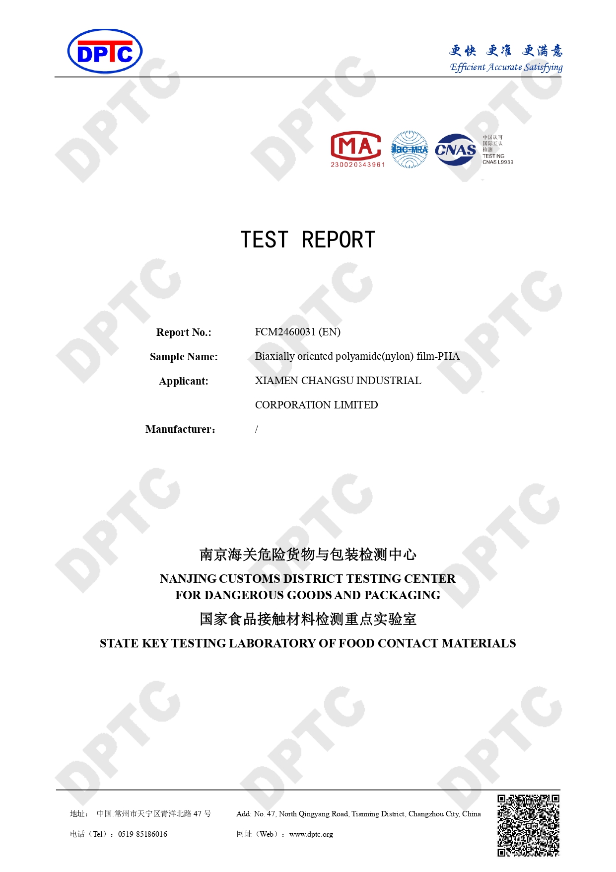 BOPA Film PHA / Plasticiser Content Test Report
