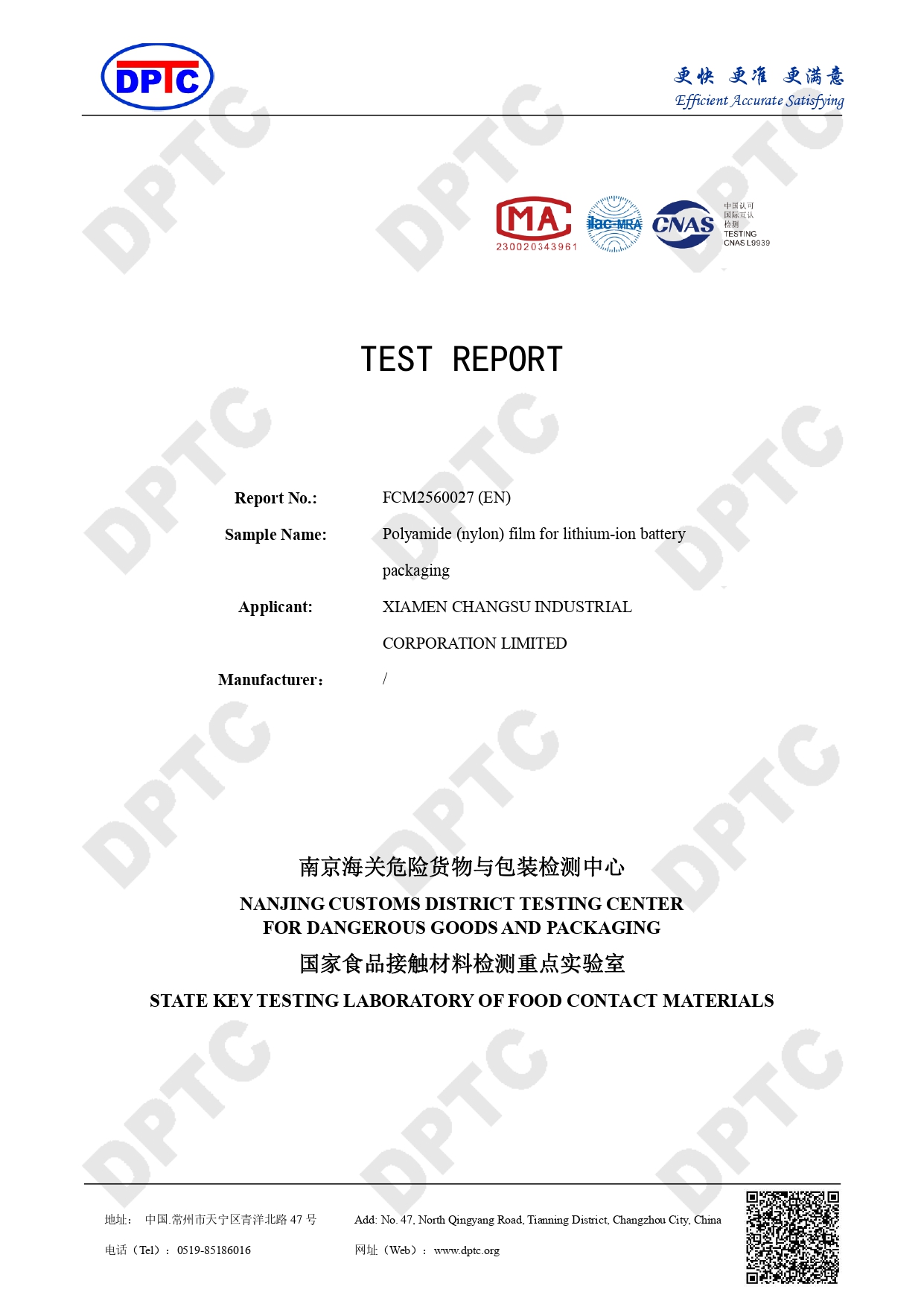 BOPA Film for Lithium-Ion Battery Packaging / Plasticizer Content Test Report