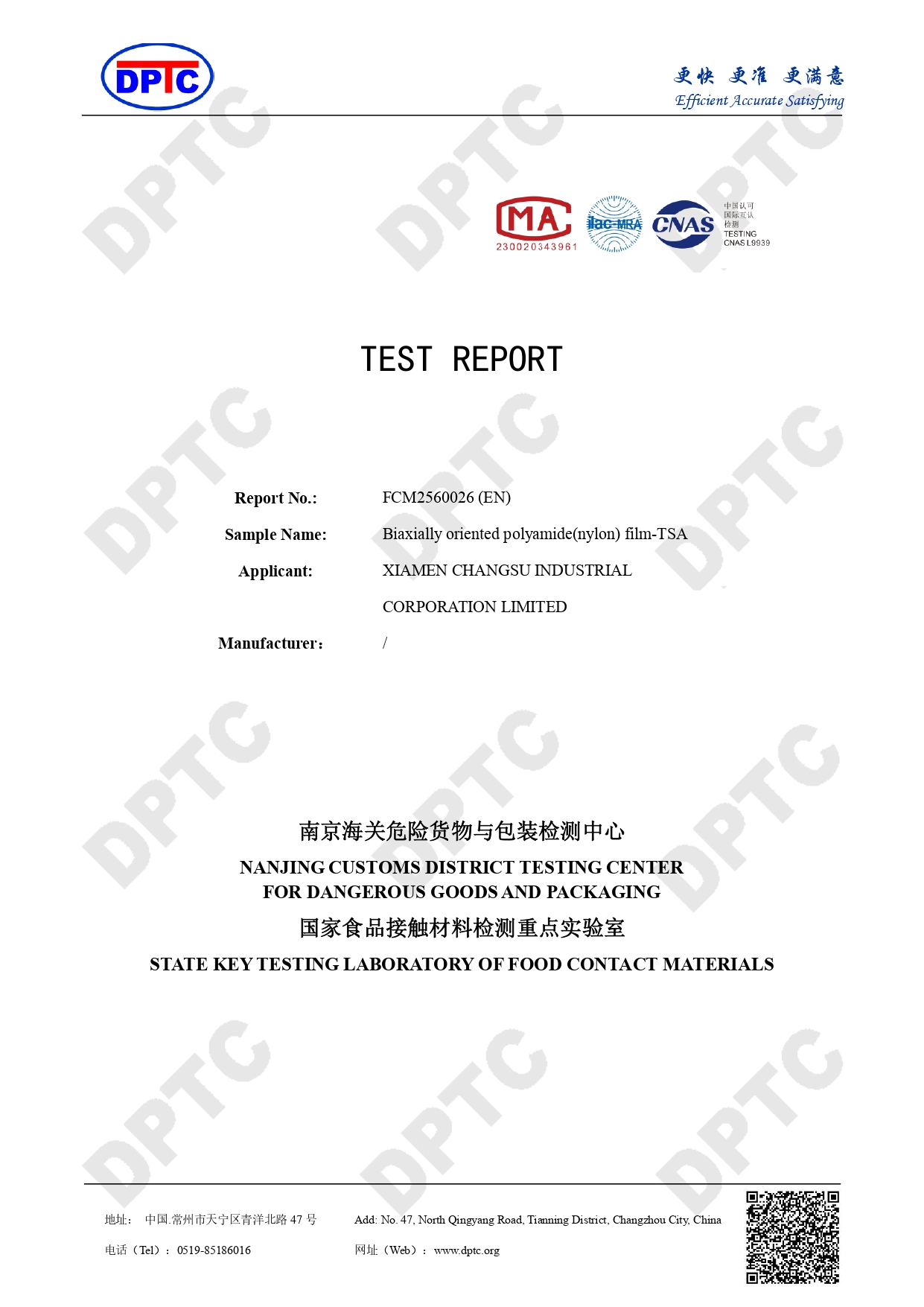 CS-220322-09_2081563_双向拉伸聚酰胺（尼龙）薄膜-TSA 塑化剂含量 2025.01.14 英文版_page-0001.jpg