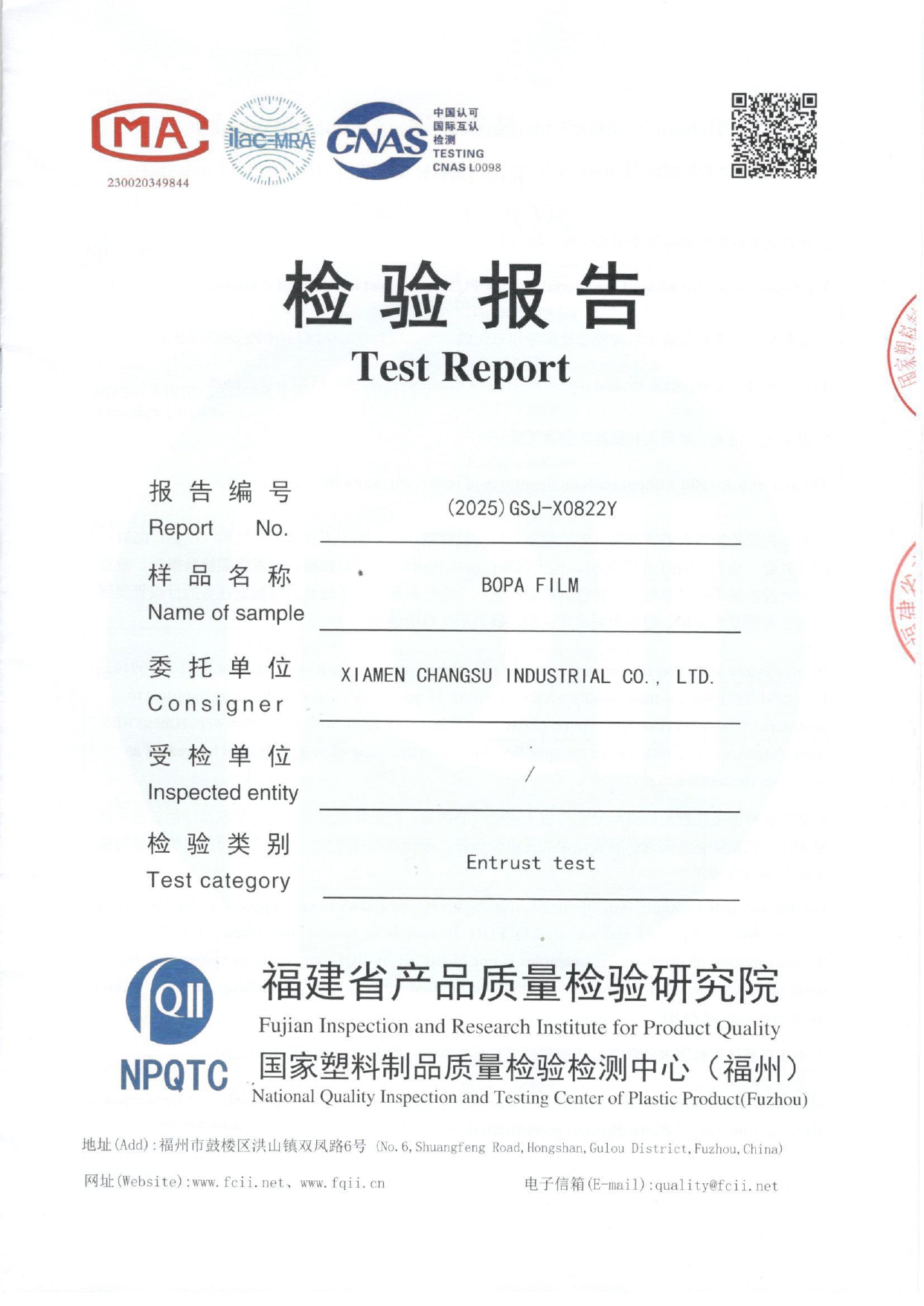 BOPA FILM Type Inspection Test Report