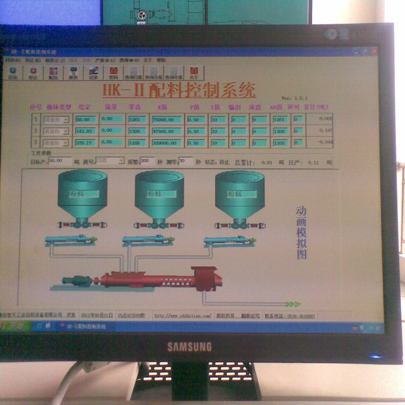 Automated Feeding Control System