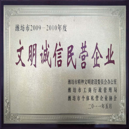 Civilized and honest private enterprise