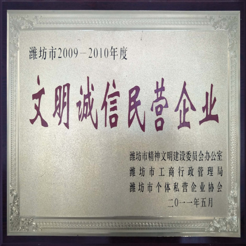 Civilized and honest private enterprise