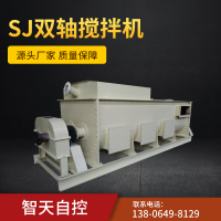 Slurry Mixing Agitator