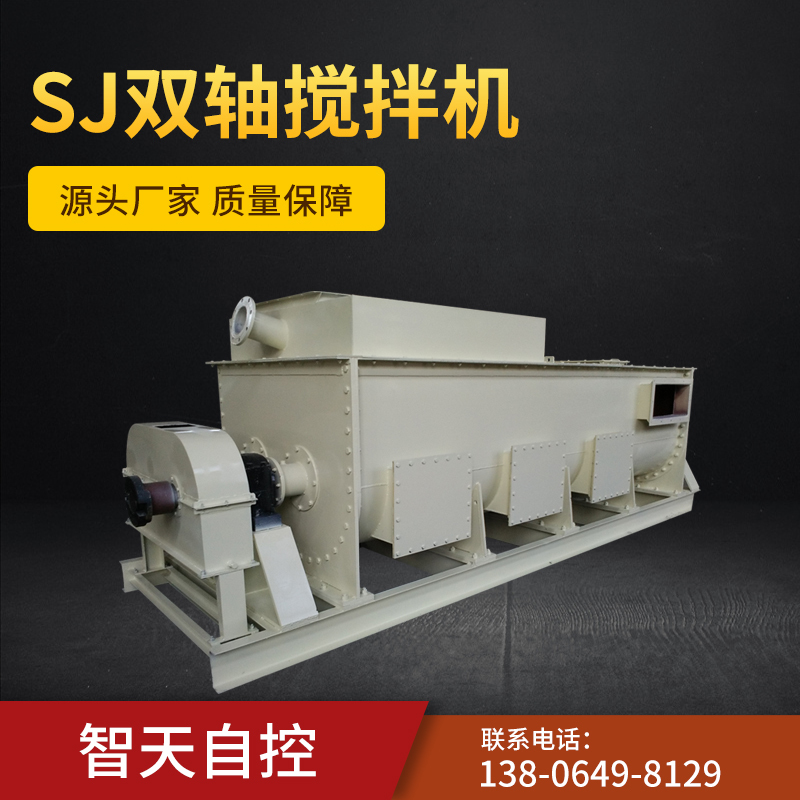 Slurry Mixing Agitator