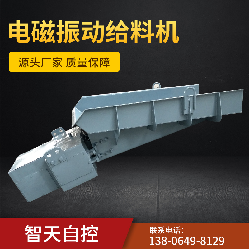 Electromagnetic Vibration Feeder