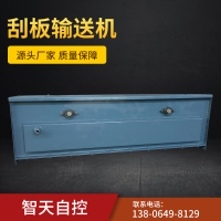 Chain-style Scraper Conveyor