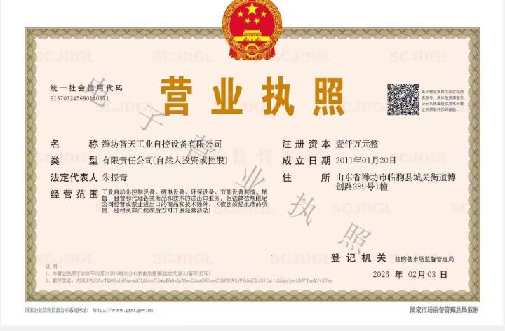 Business License