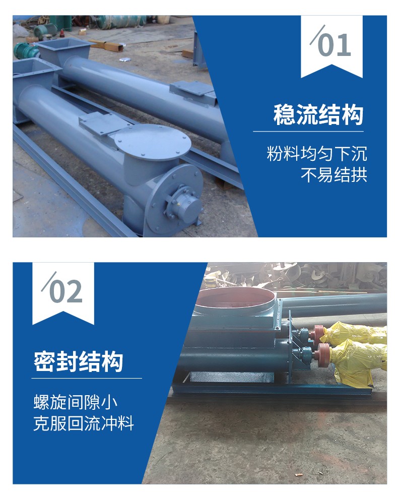 Screw Feeder
