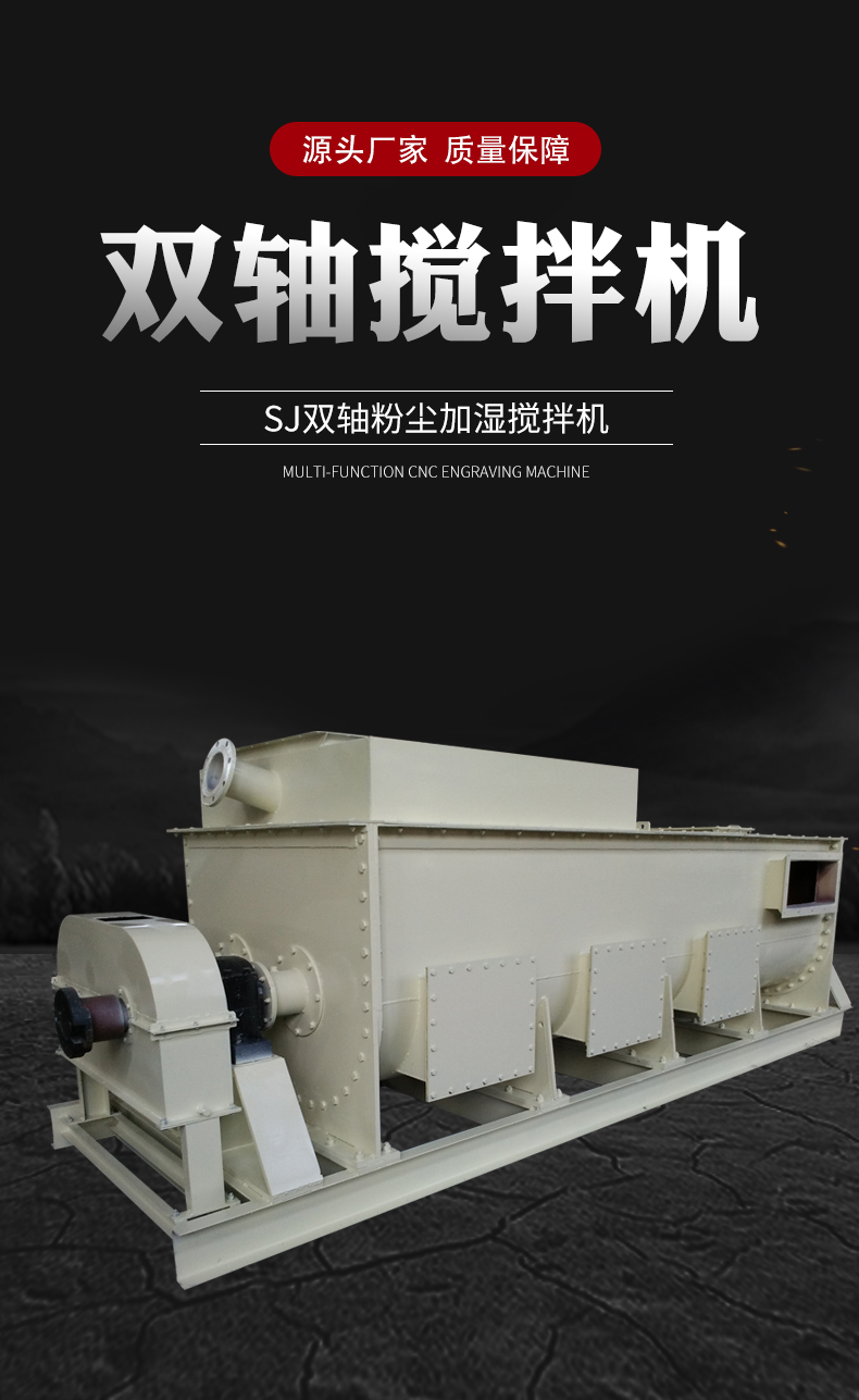 Pneumatic and mechanical composite mixer