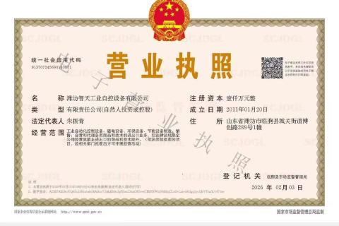 Certificado ISO 9001 de Sistema de Gestão da Qualidade
