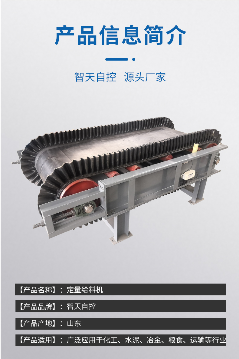 quantitative feeding machines quantitative feeding machines