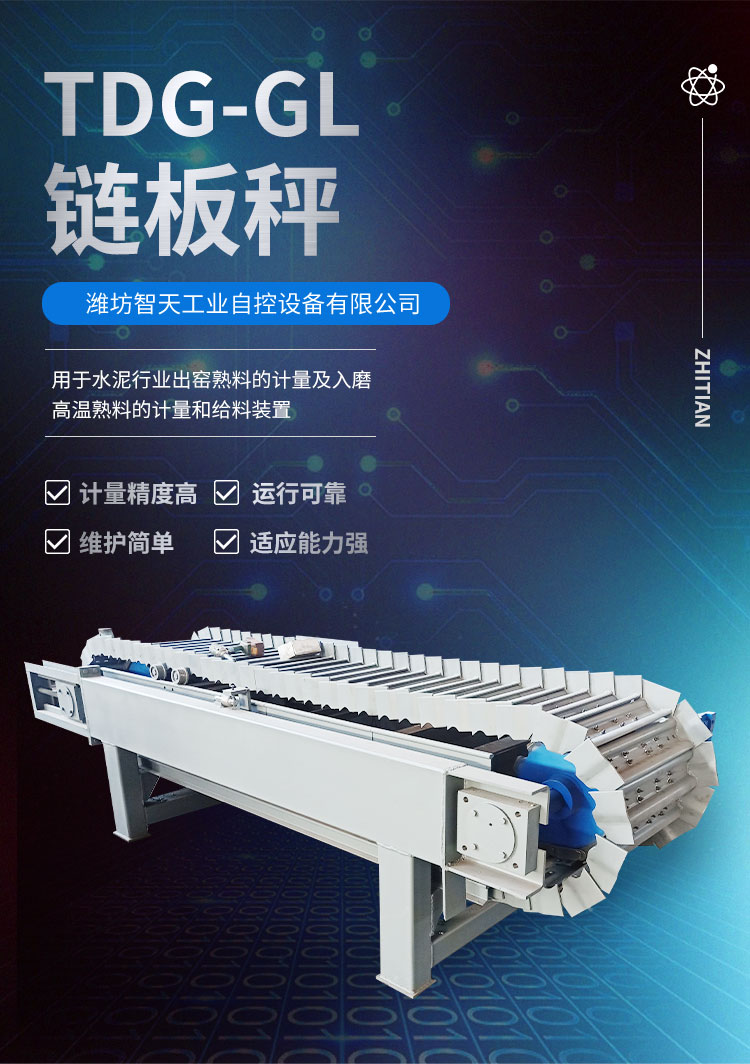 chain plate quantitive feede