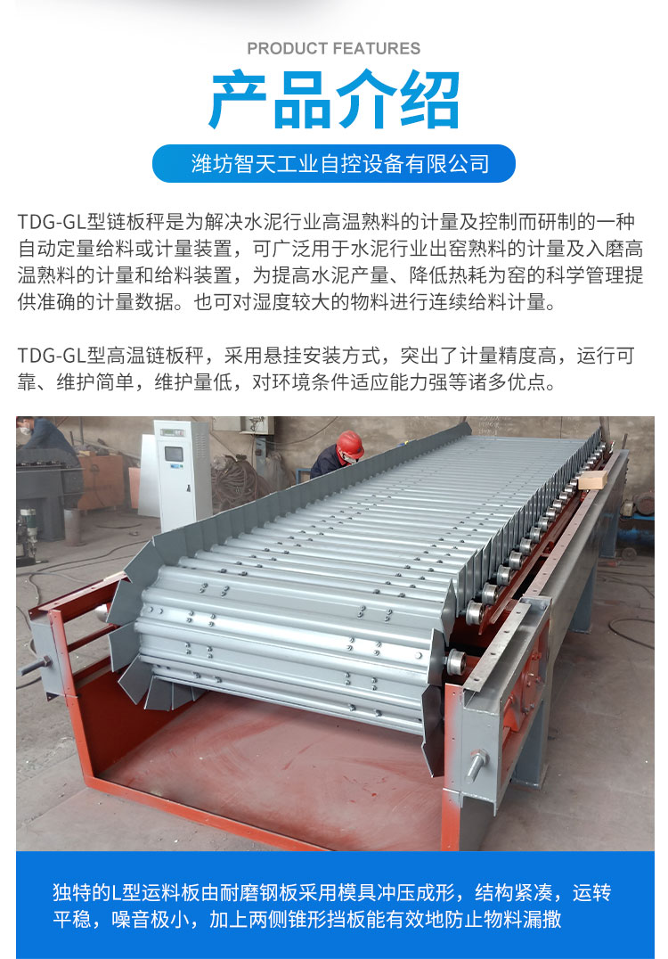 chain plate quantitive feede