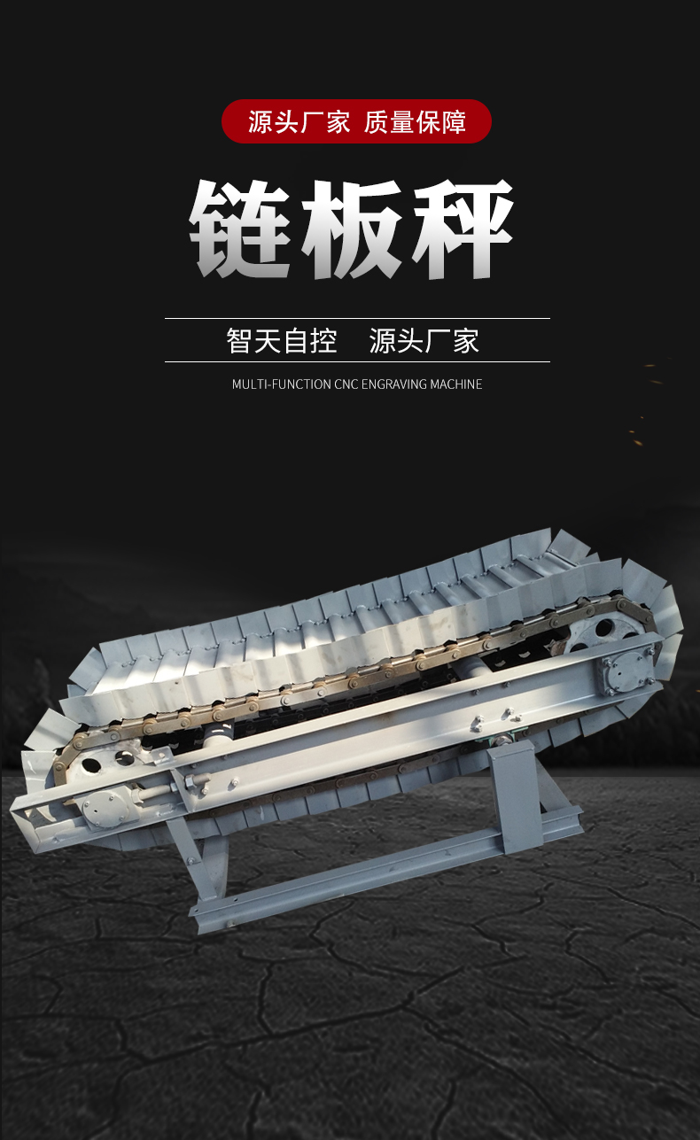 chain plate quantitive feede