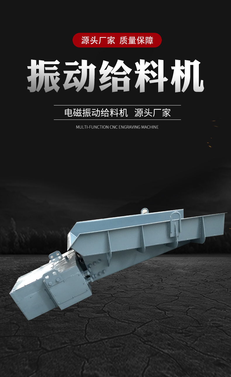 Electromagnetic Vibration Feeder Electromagnetic Vibration Feeder