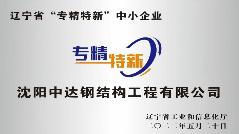 Specialized, Refined, Specialized and Innovative