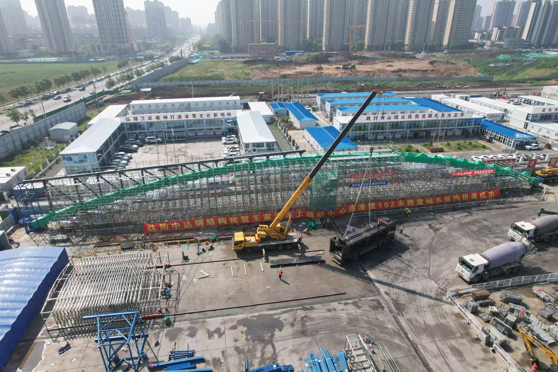 Large-Scale Exhibition & Sports Venues