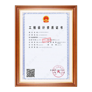 Engineering Design Qualification Certificate