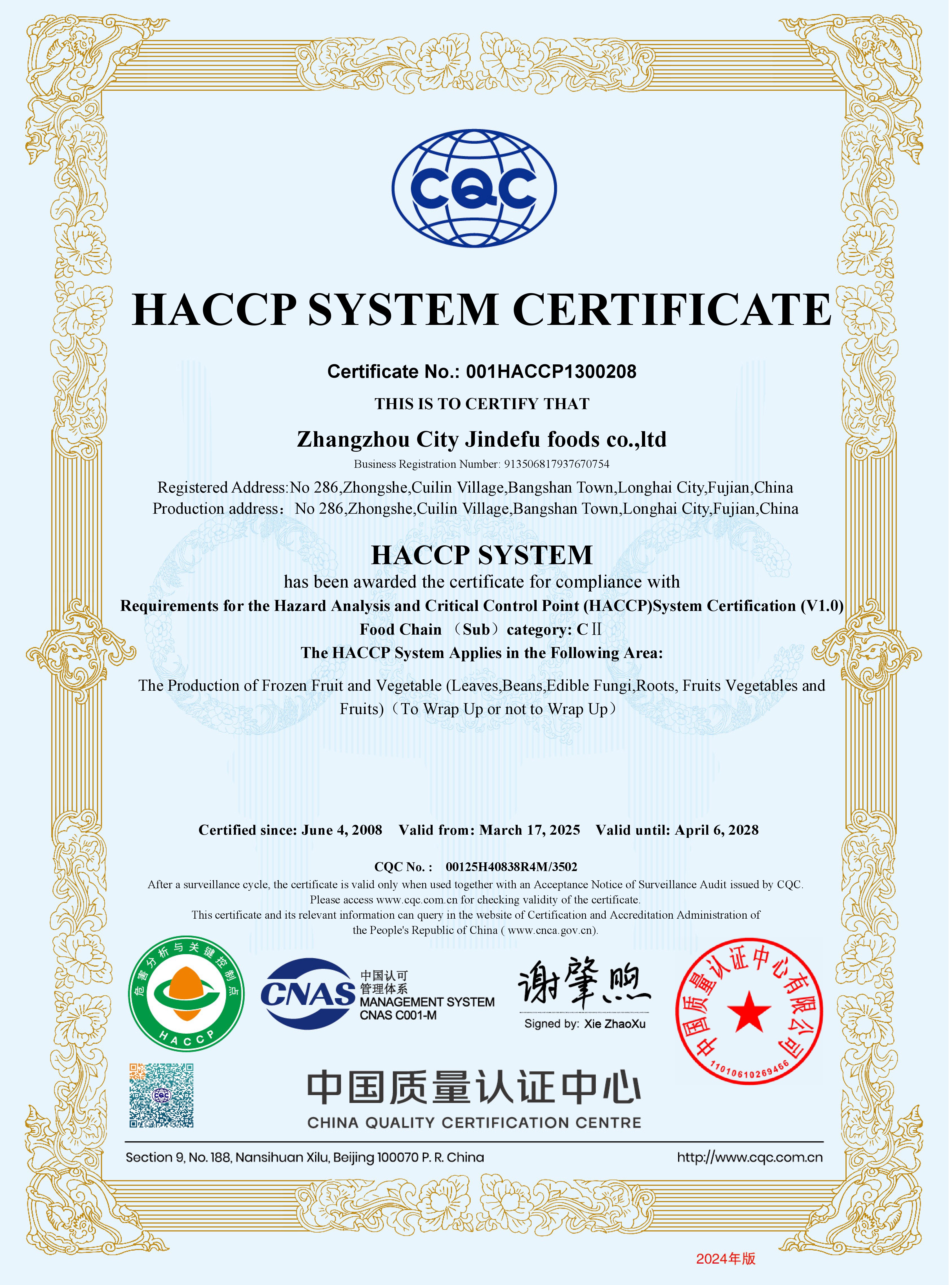 HACCP System Certificate
