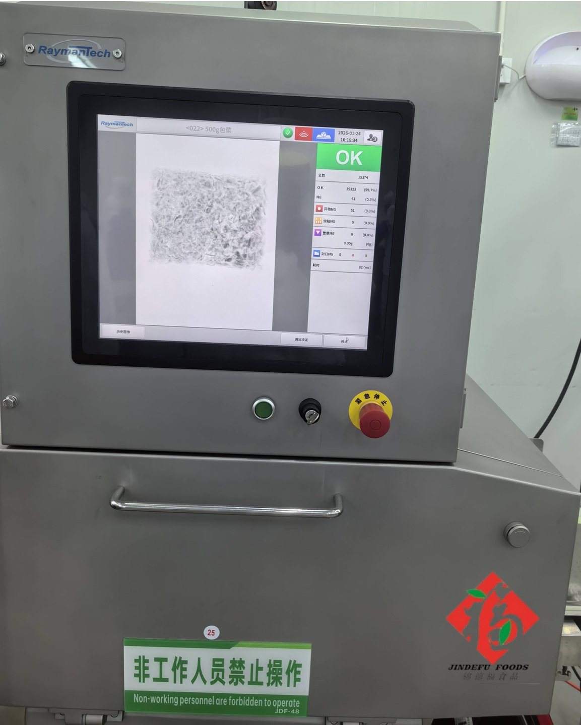 Frozen edamame manufacturer