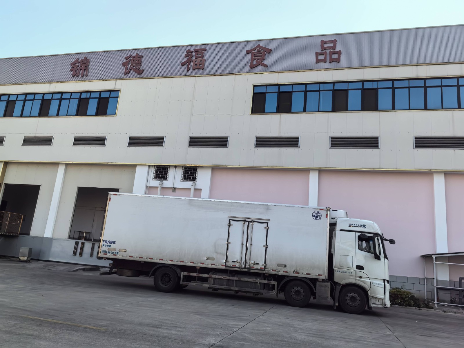 JINDEFU Factory Main Building - Modern production facility