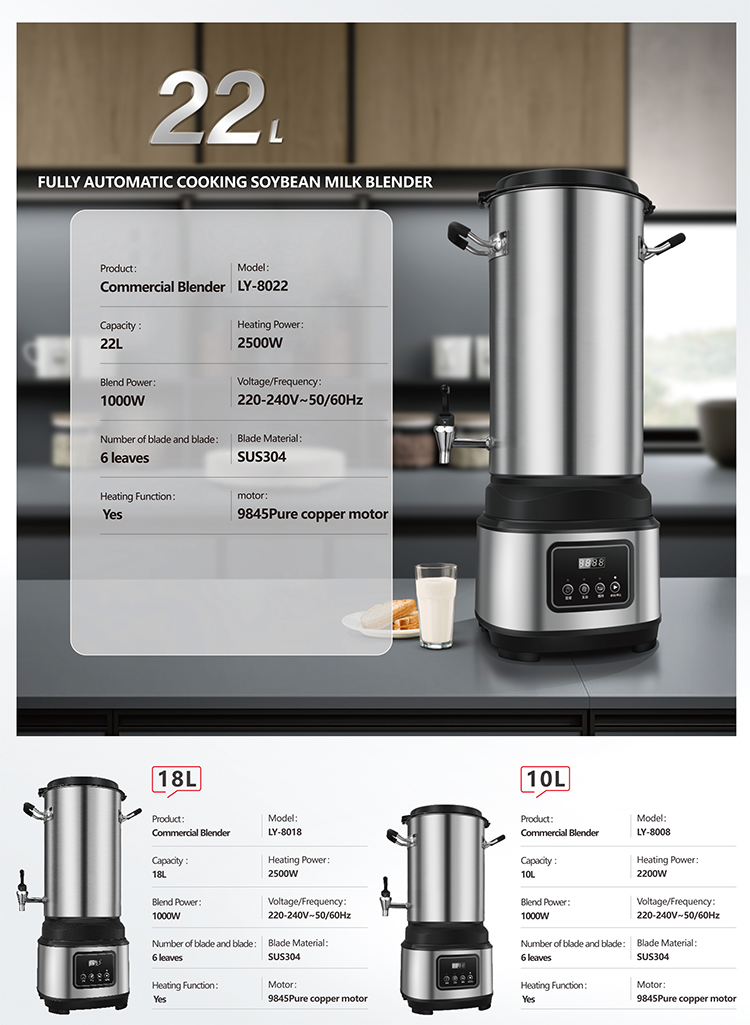 soymilk maker​