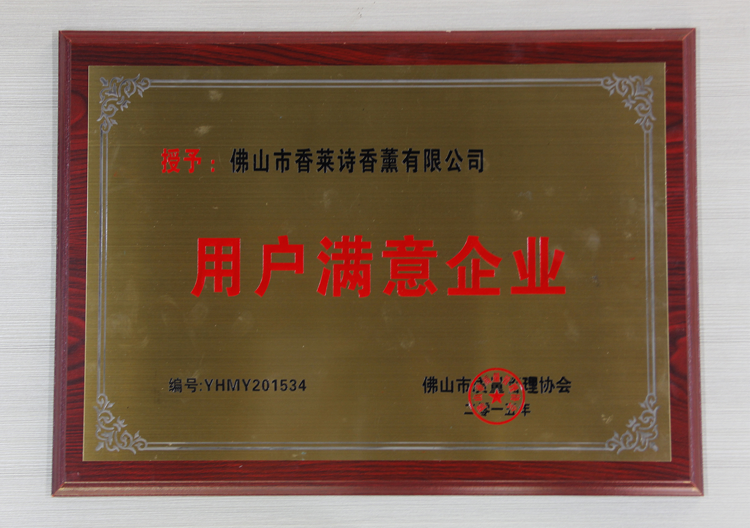 Customer Satisfaction Unit