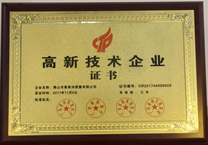 High-Tech Enterprise Certificate