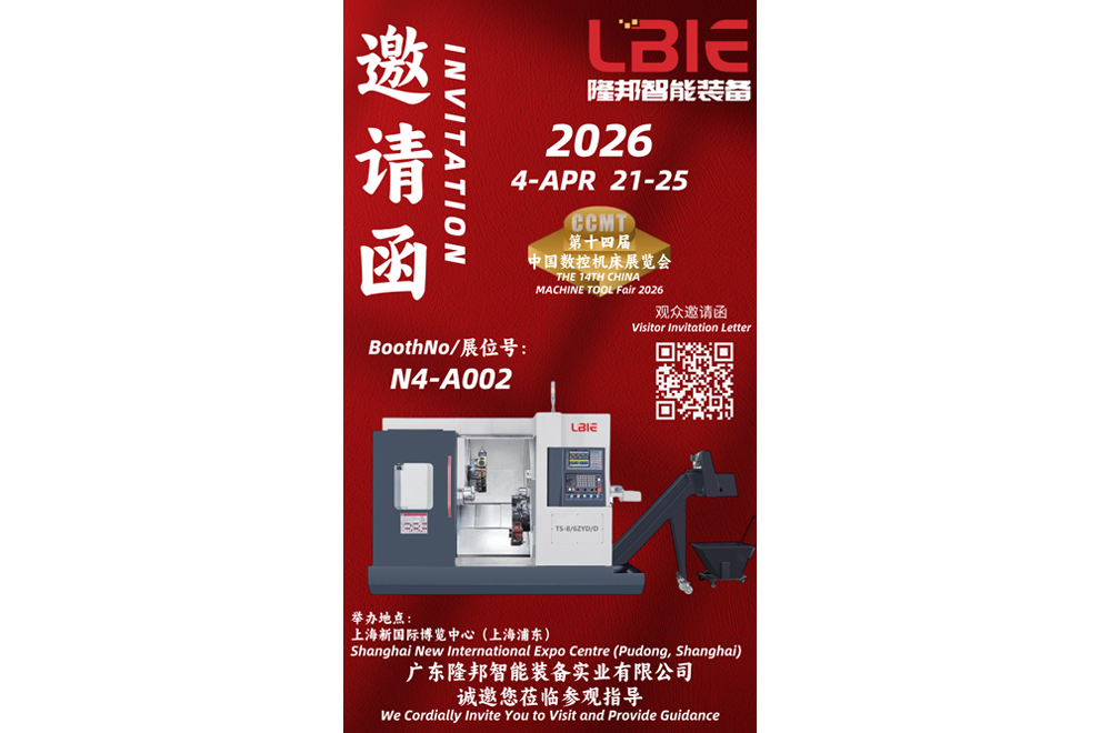 LBIE to Showcase at CCMT 2026: The 14th China Machine Tool Fair