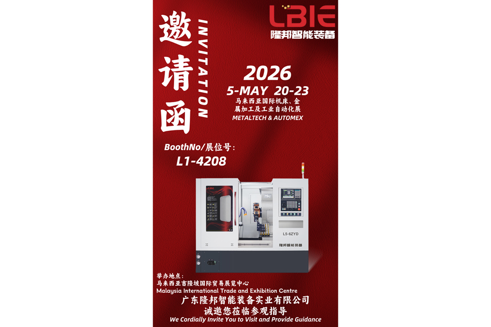 LBIE Invites You to 2026 METALTECH & AUTOMEX, Malaysia