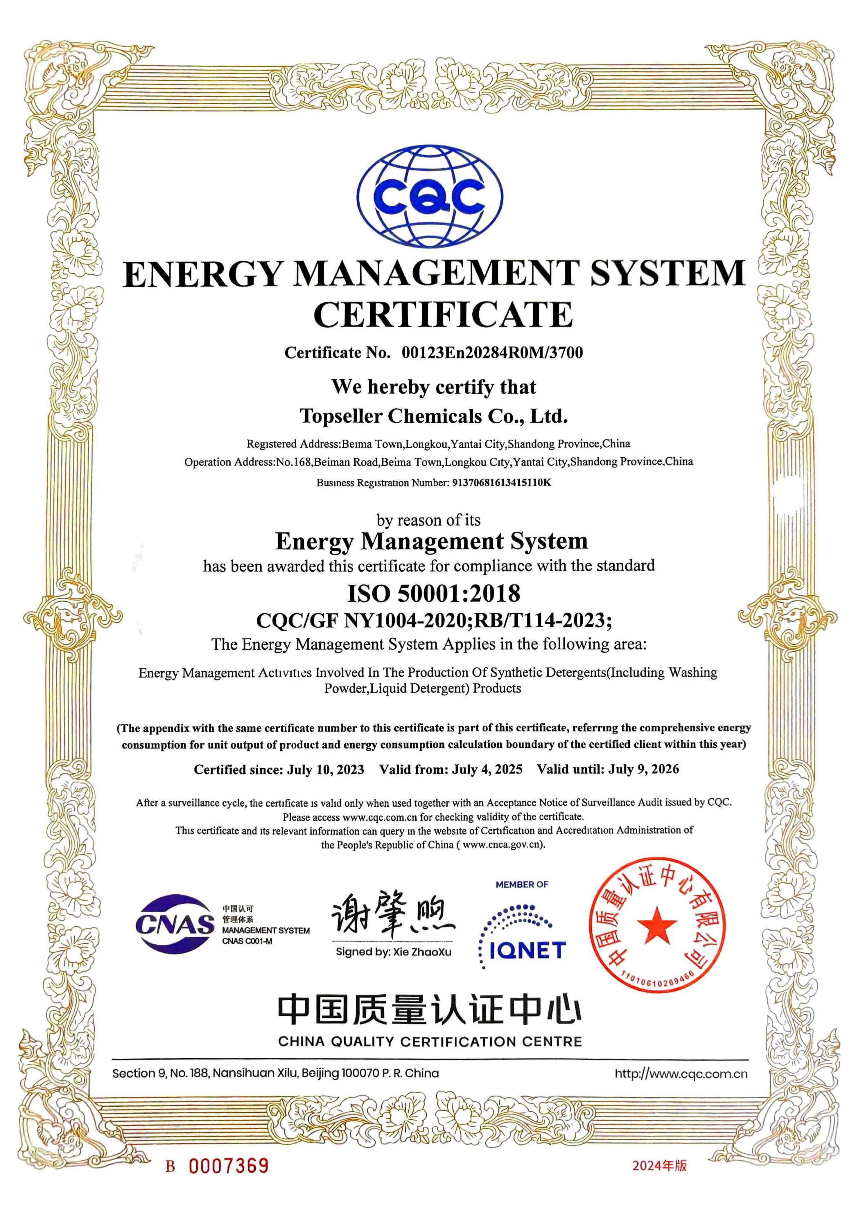 Energy Management System Certificate