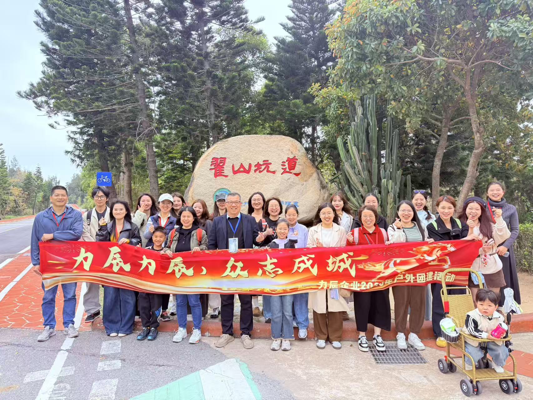 The Amoytop Enterprise Kinmen Team-Building Journey