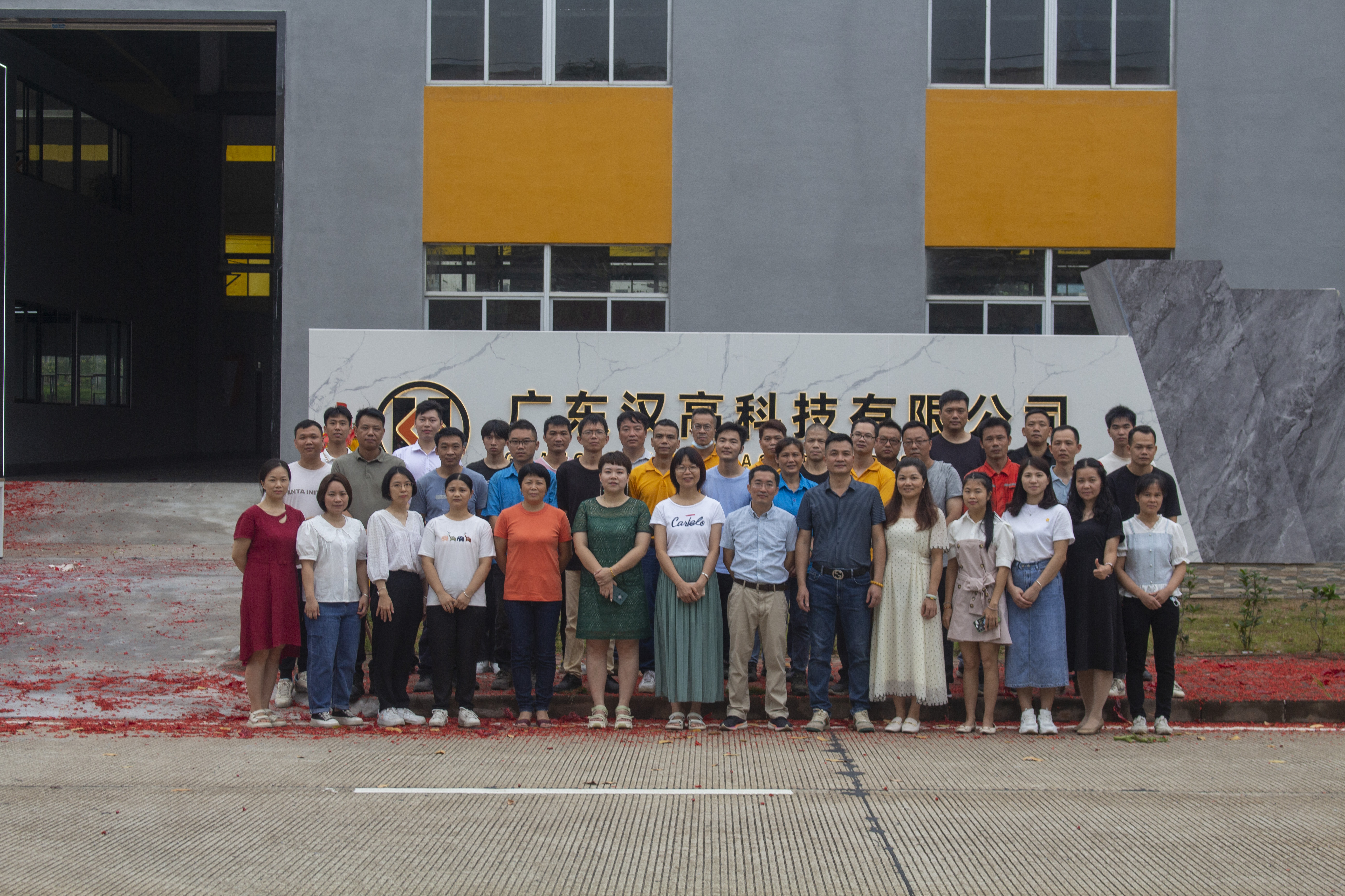 صورة جماعية لموظفي الشركة