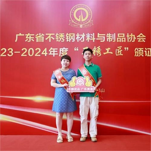 Hangao Tech Attended The 2023-2024 