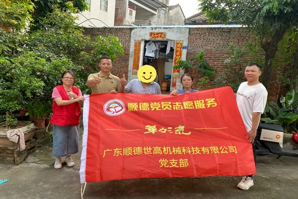 Documentary of SEKO (Hangao) Party Branch Condolences to Difficult Families