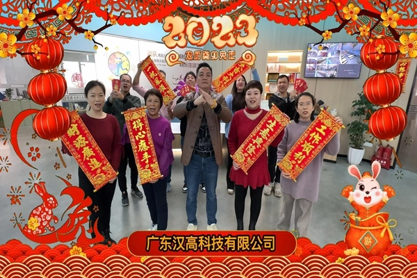 Hangao Tech 2023 Chinese Spring Festival Holiday Noticement