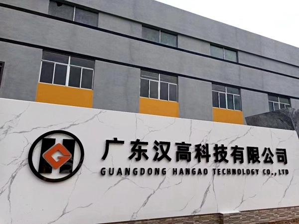Hangao Tech (SEKO Machienry) New Factory Opening Ceremony