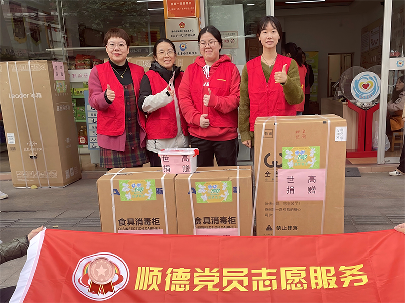 Love Spreads Warmth, Responsibility Forges Commitment – Hangao Tech