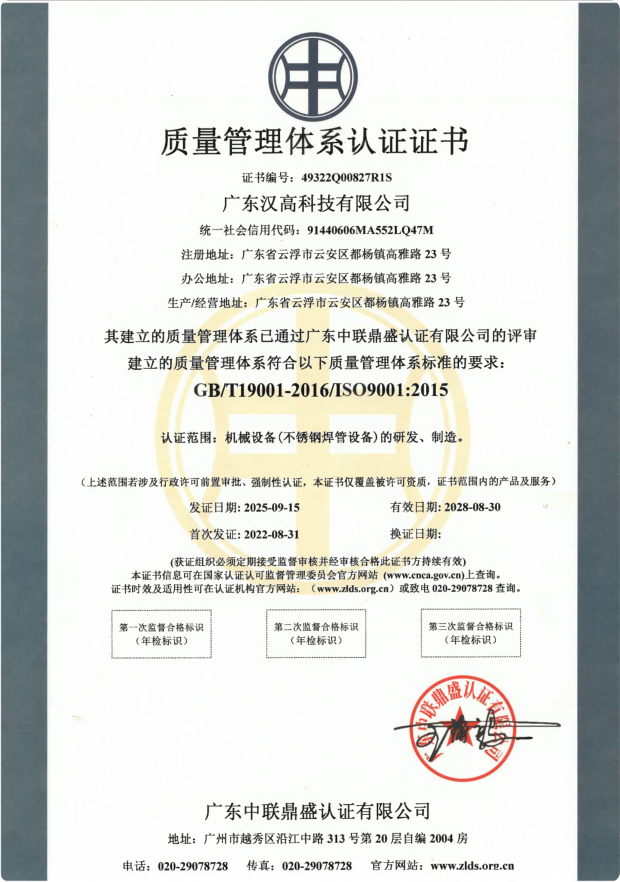 ss sanitary pipe welding machine