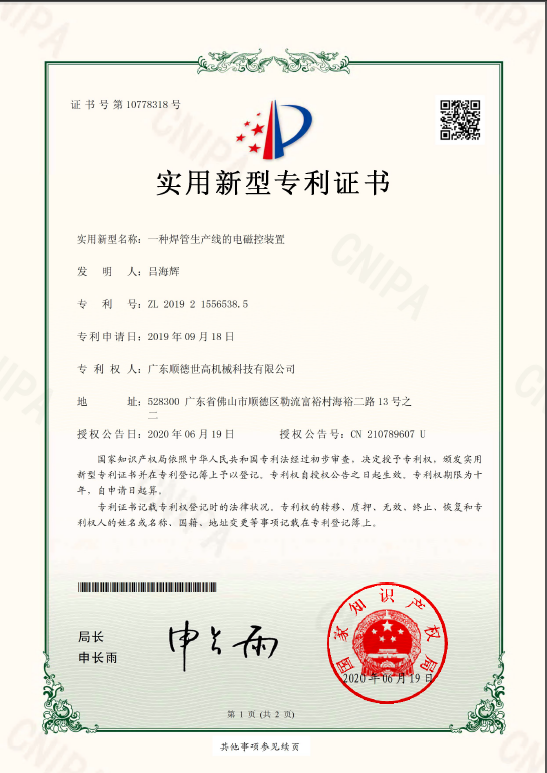 electric magnetic control system