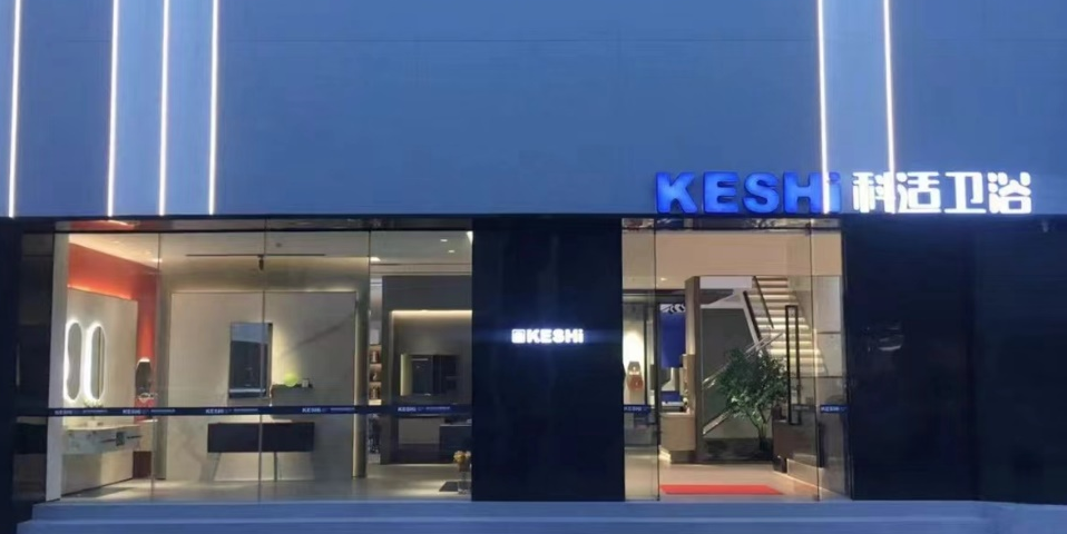 CHAOZHOU KERUN SANITARY WARE CO., LTD