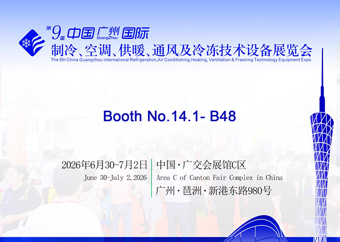 Xuyi Titan, 제9회 CGIR EXPO 2026에 참가