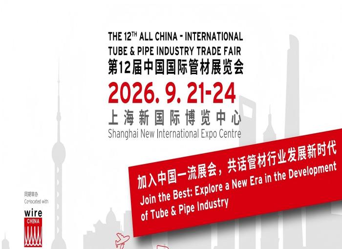 Xuyi Titan Will Exhibit at Tube China 2026 – Visit Us at Booth W2H23