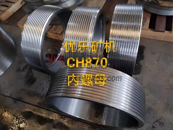 CH870 圆锥破碎机内头螺母 UL-452.0930-001