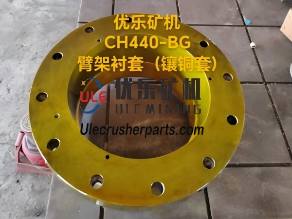 CH440 圆锥破碎机蜘蛛衬套 UL-BG00237121