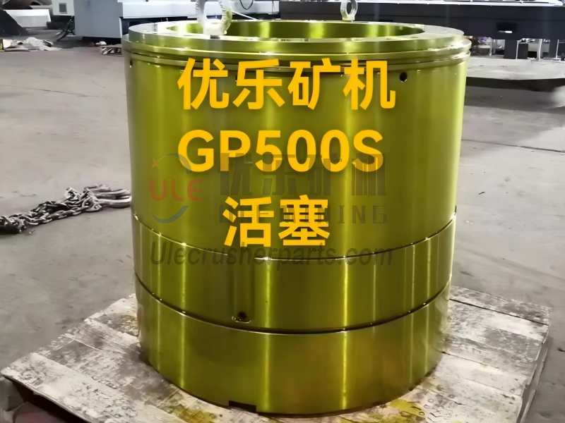GP500S 圆锥破碎机活塞组件 UL-581199