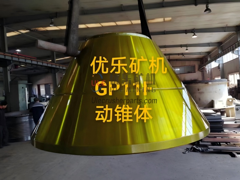 GP11F 圆锥破碎机圆锥头 UL-949617139100